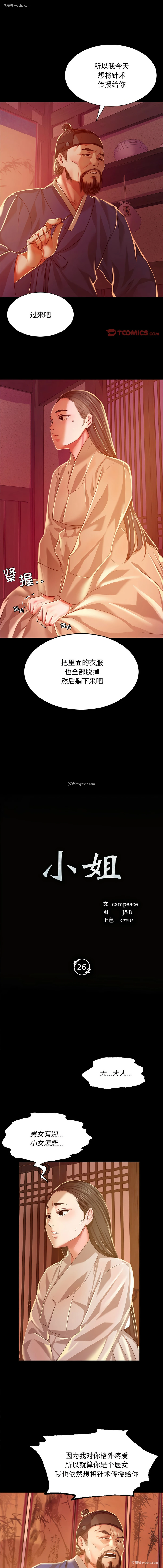1P - 小姐