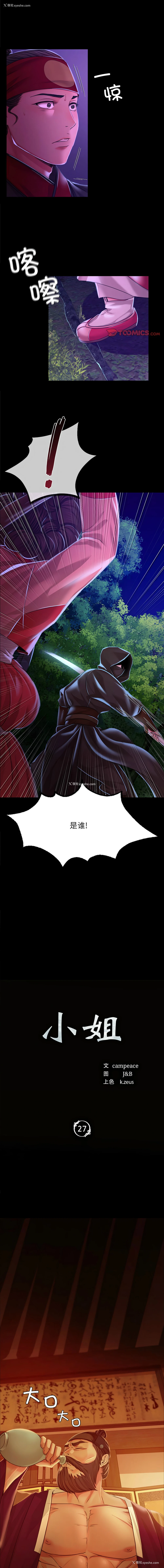 1P - 小姐