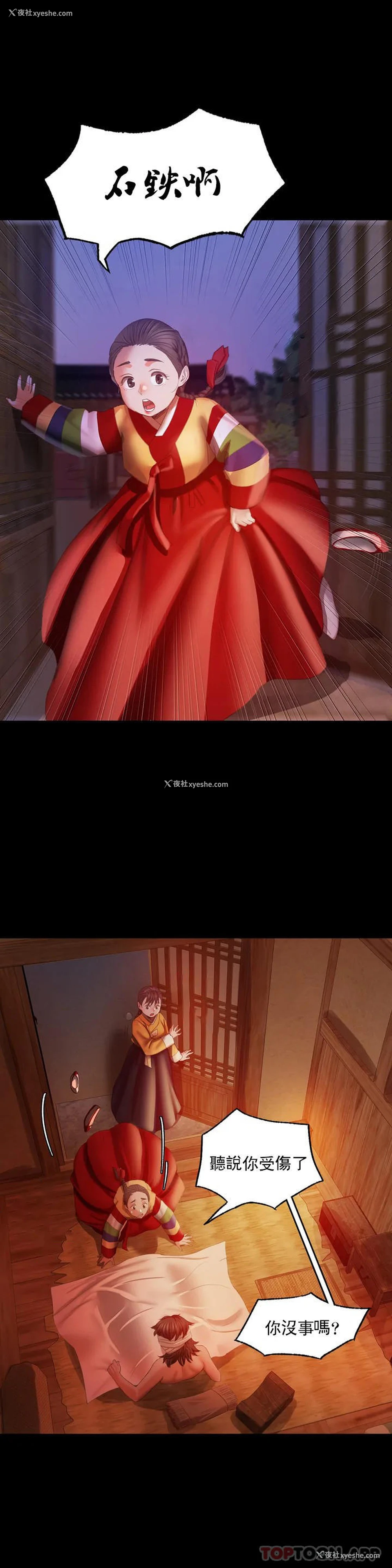 16P - 小姐