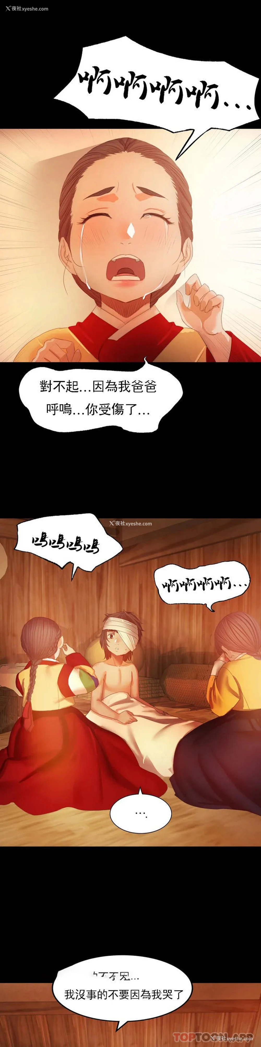 18P - 小姐