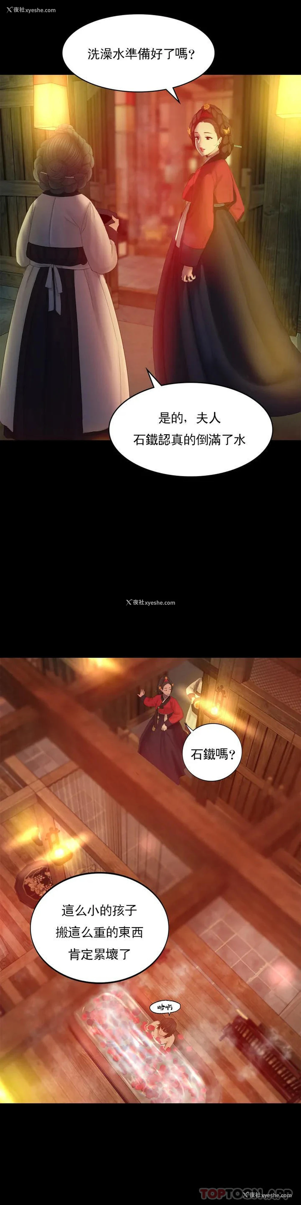 52P - 小姐