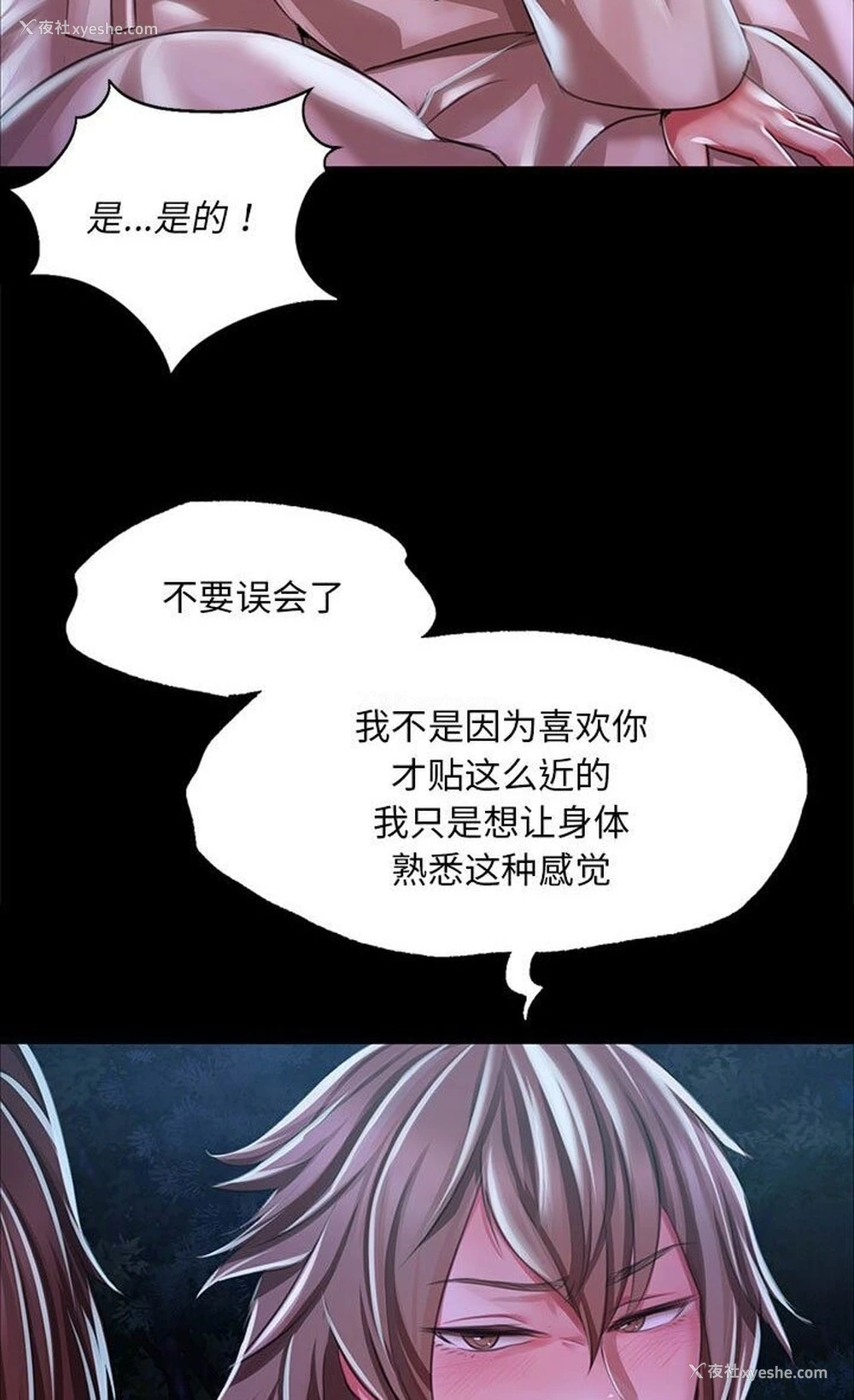 2P - 小姐