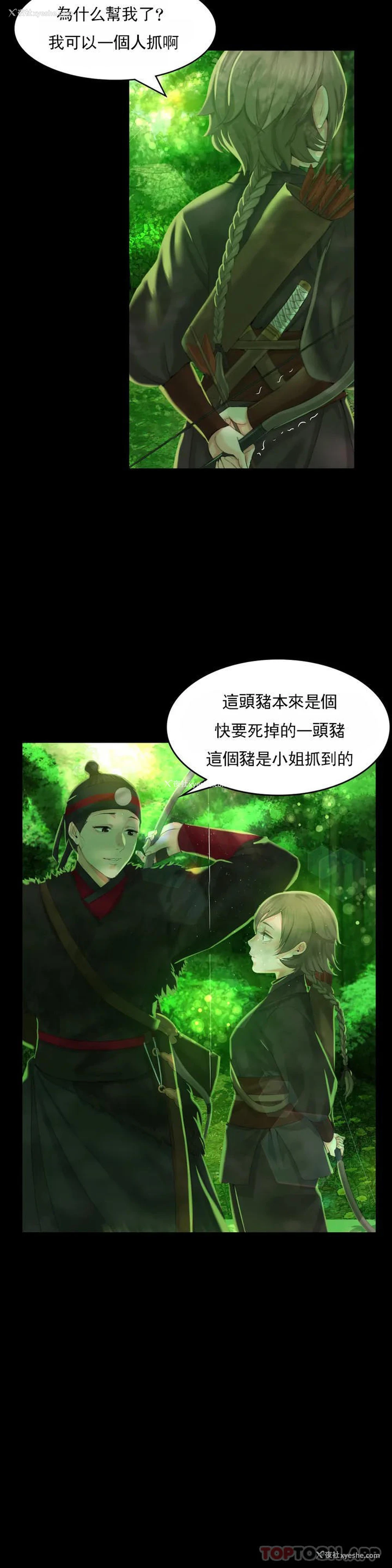 19P - 小姐