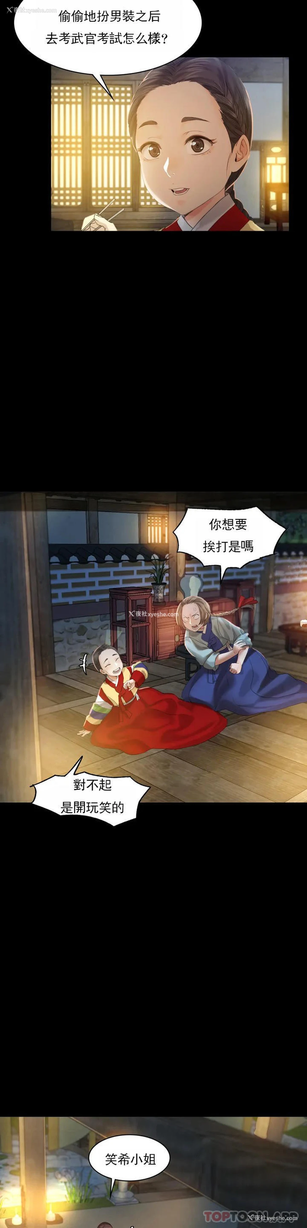 22P - 小姐