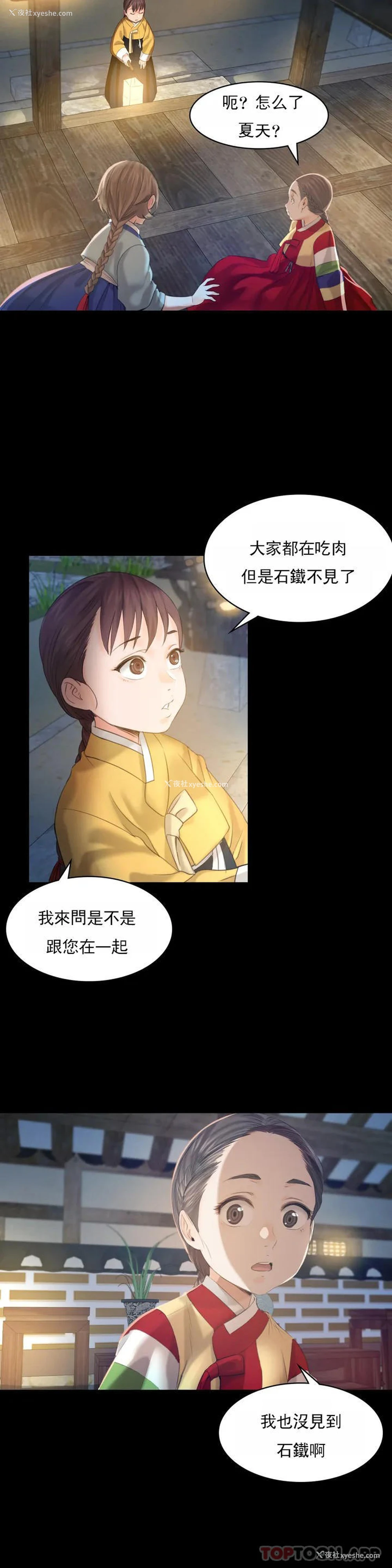 23P - 小姐