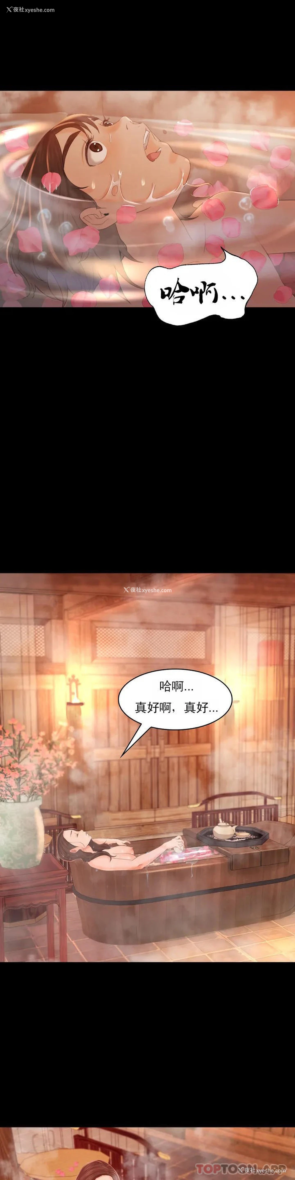 30P - 小姐