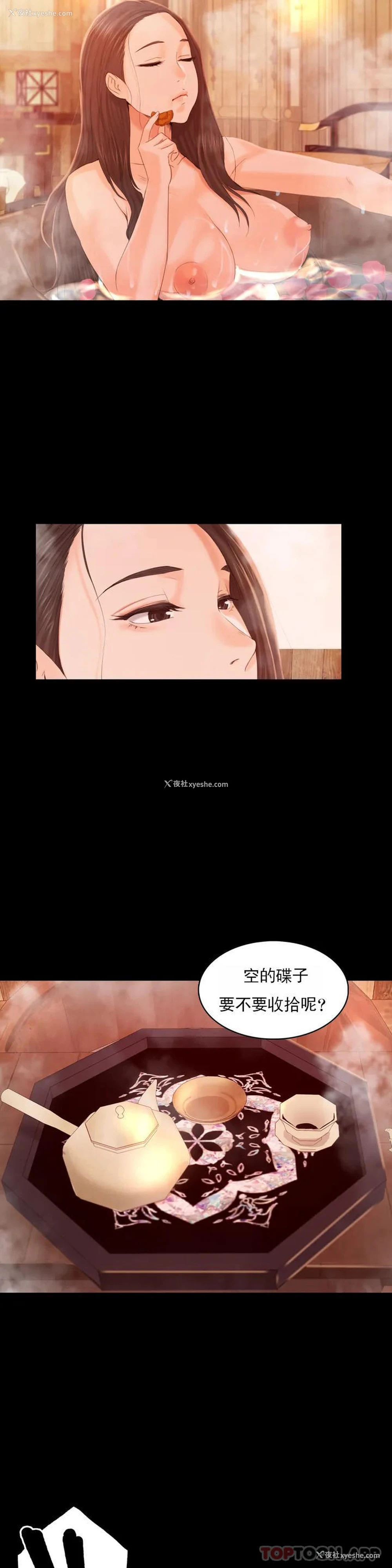37P - 小姐