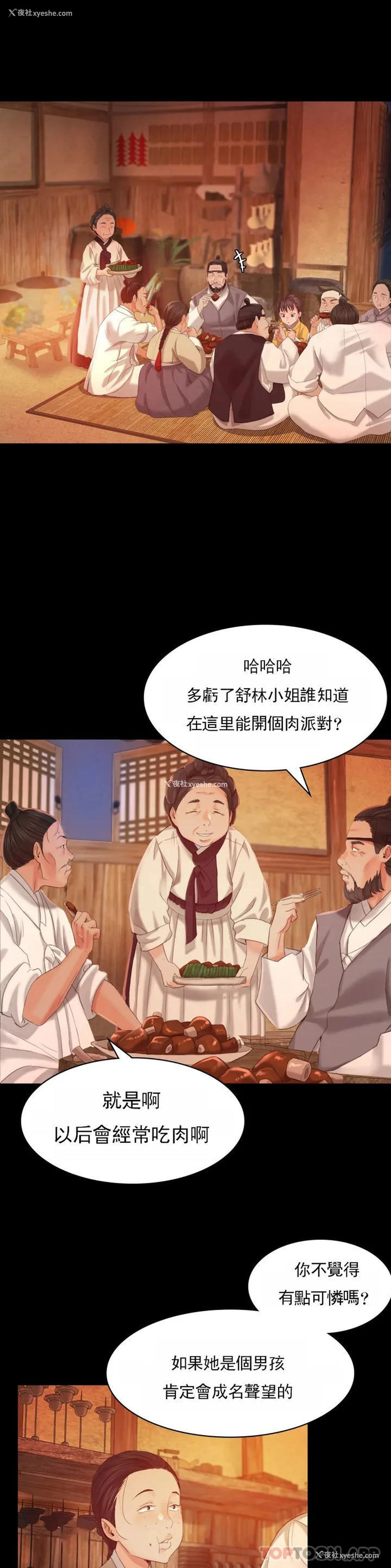 7P - 小姐