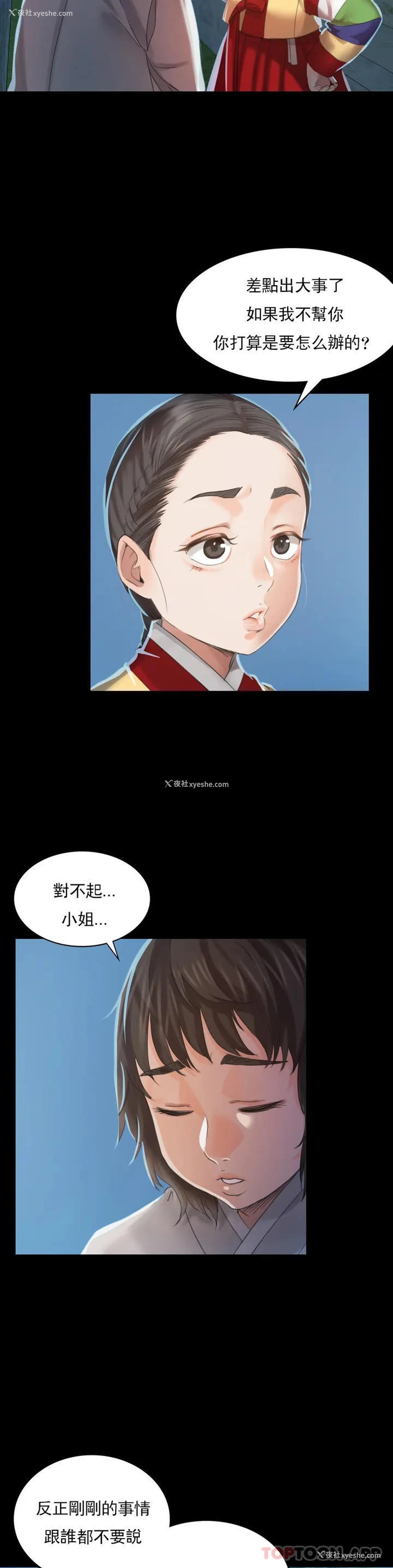 12P - 小姐