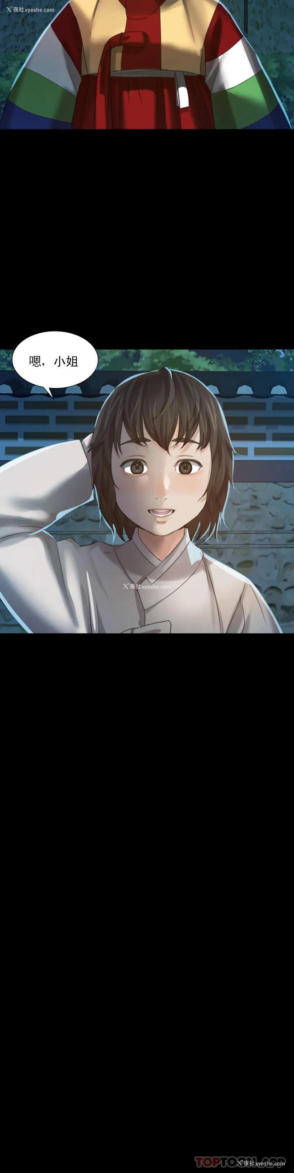 14P - 小姐