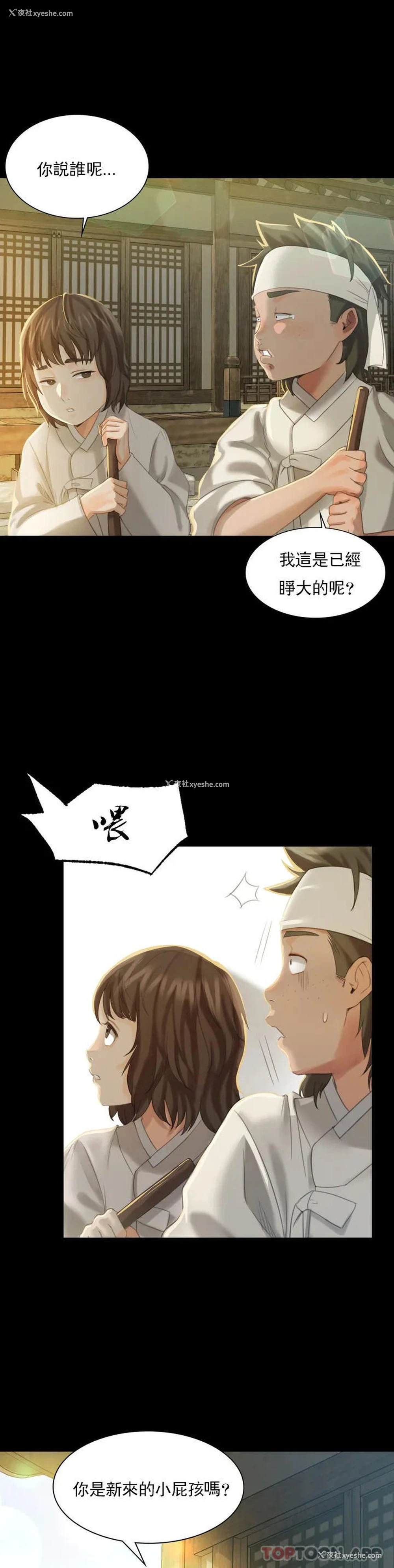 16P - 小姐