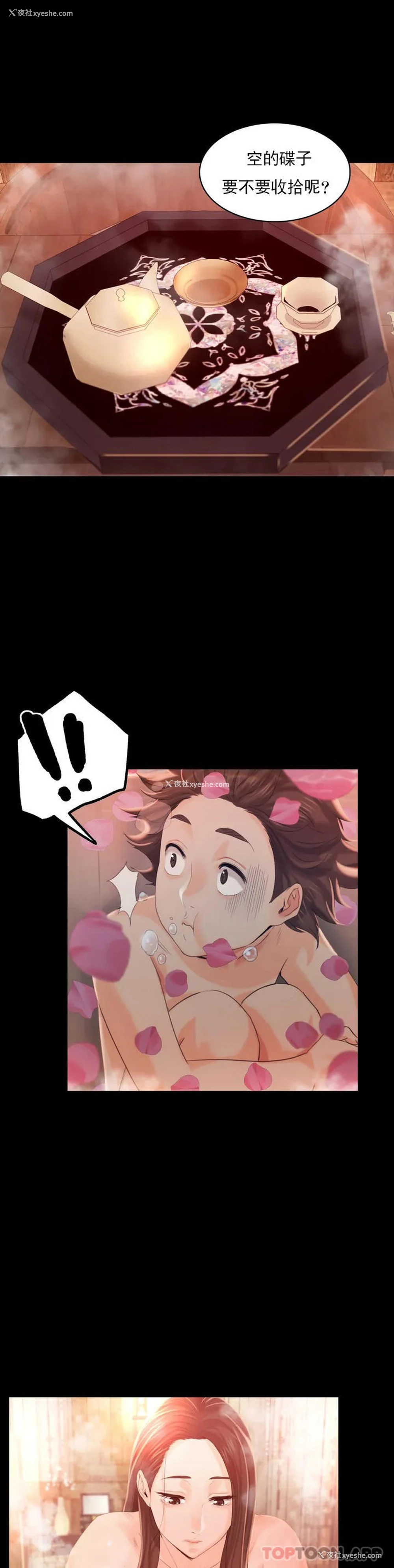 1P - 小姐