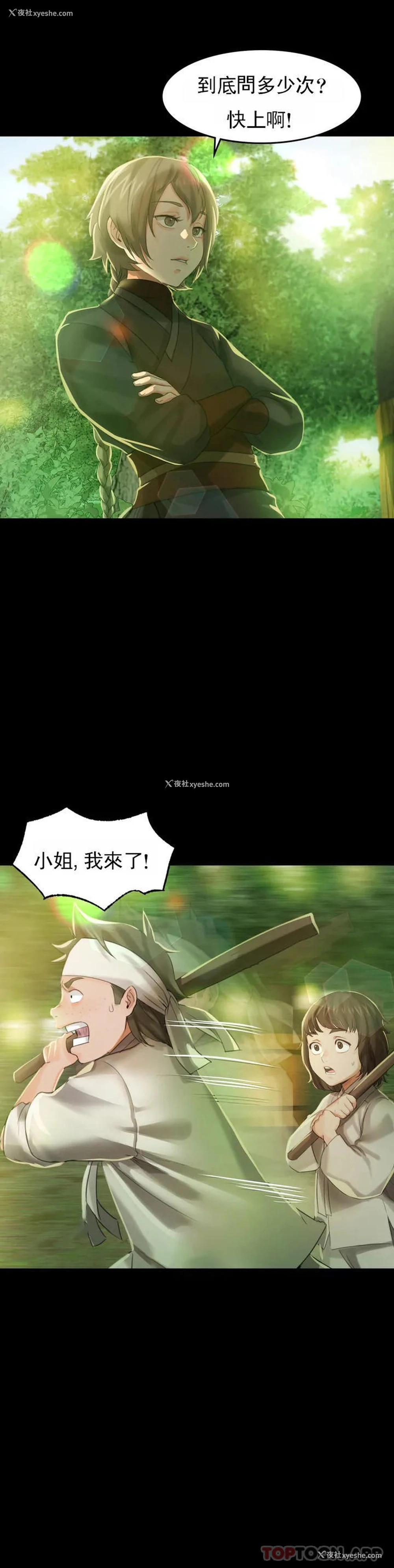 21P - 小姐