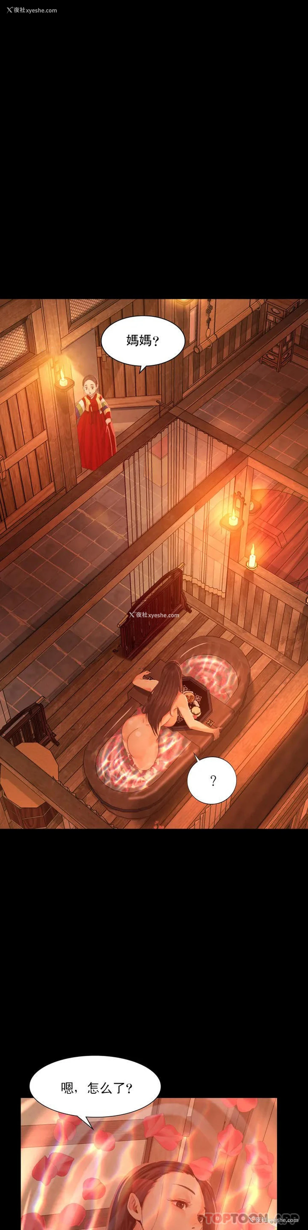 3P - 小姐