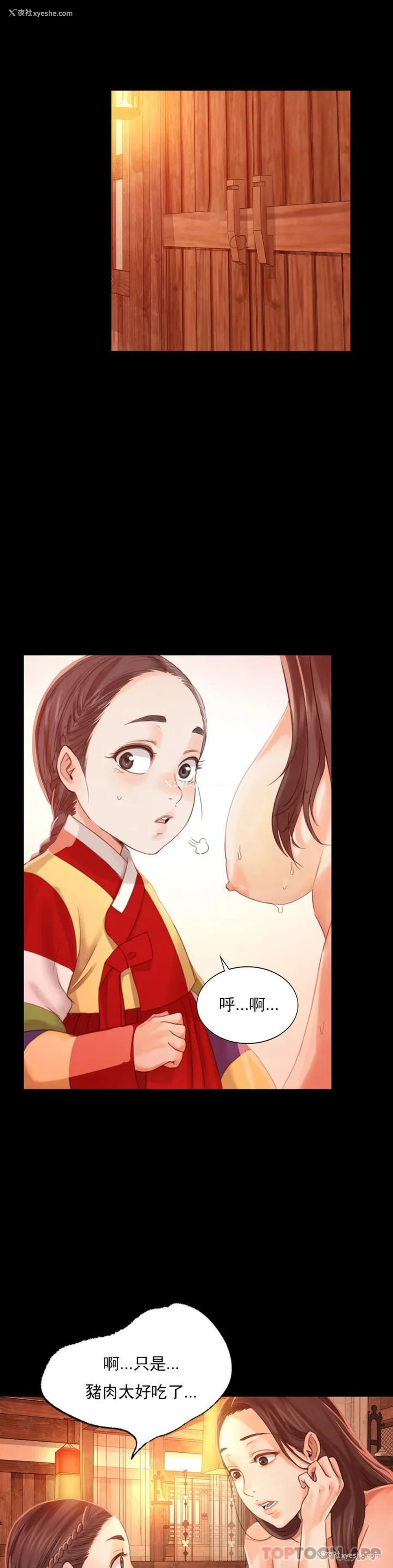 8P - 小姐