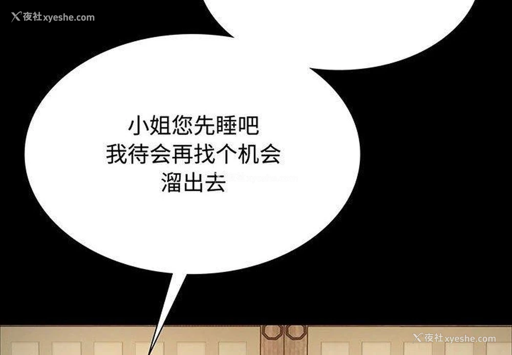 2P - 小姐