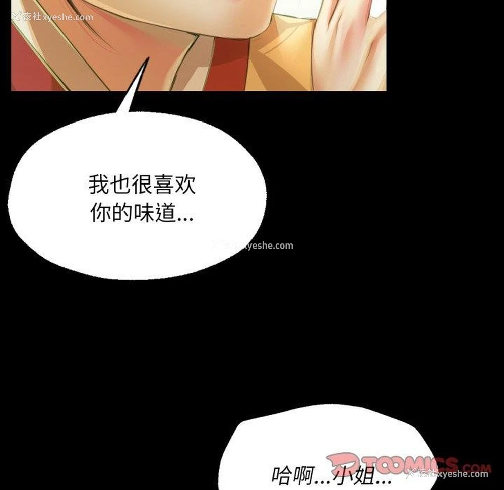 109P - 小姐