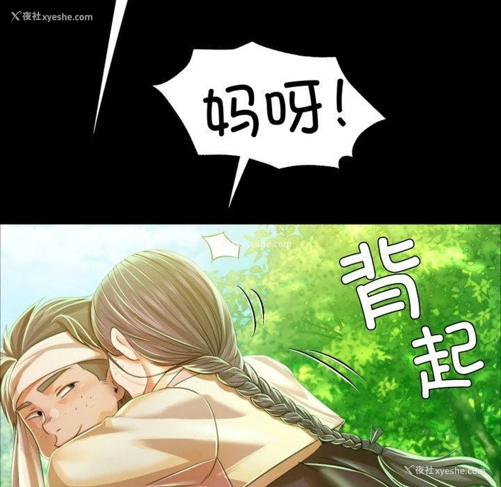 24P - 小姐