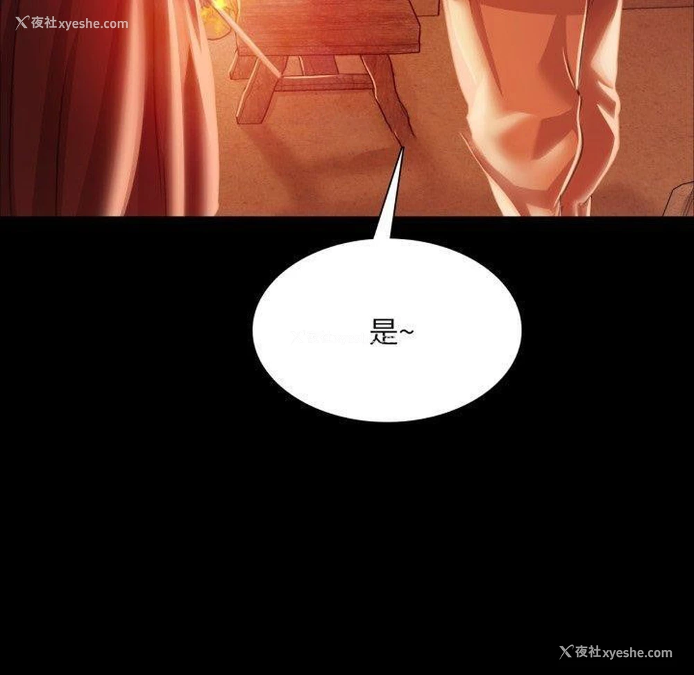 58P - 小姐