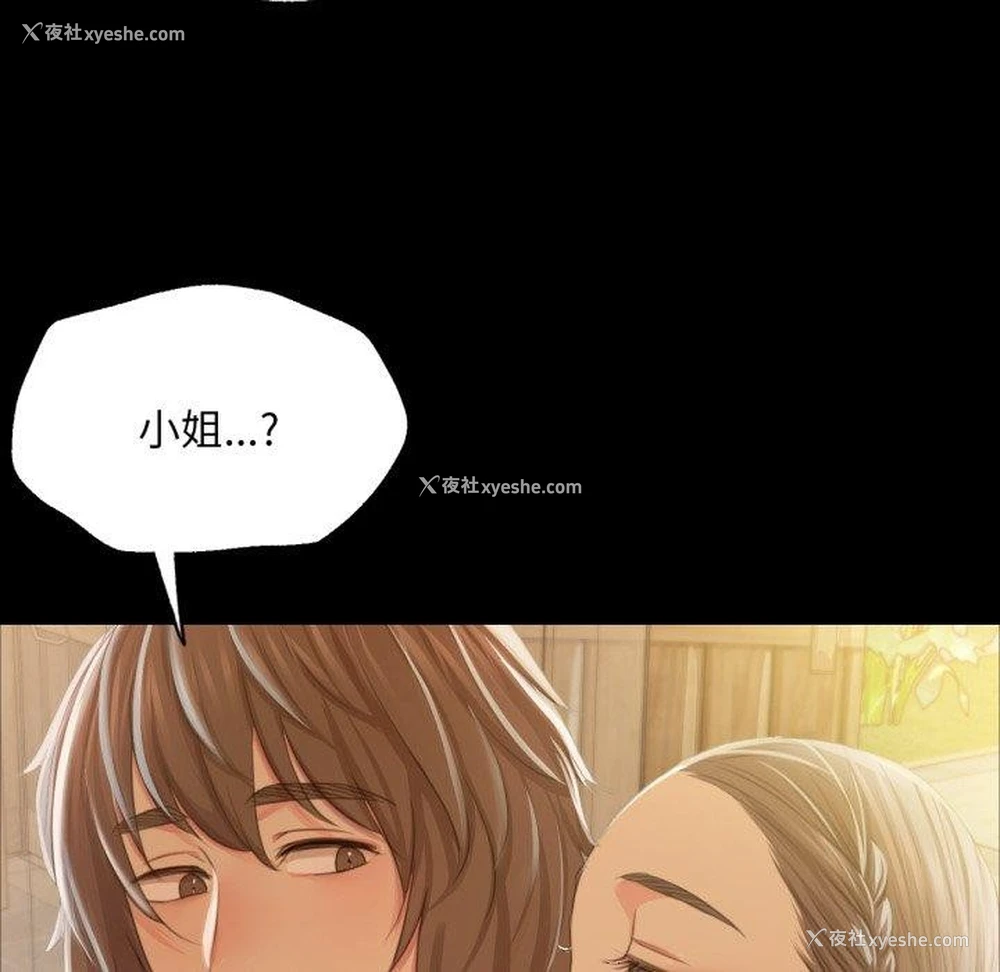 70P - 小姐