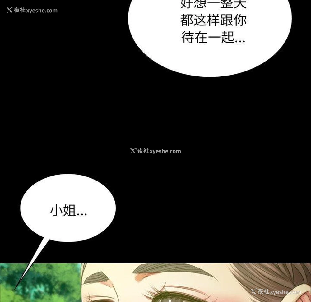 90P - 小姐