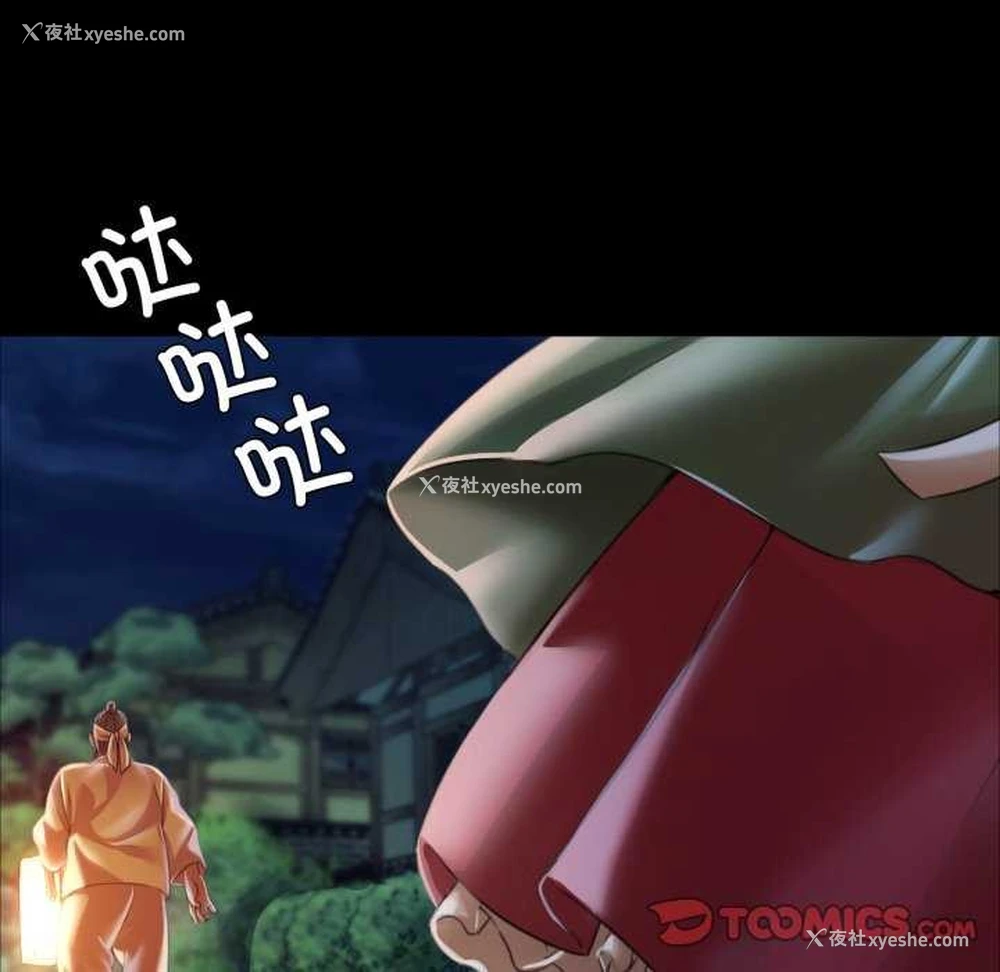106P - 小姐