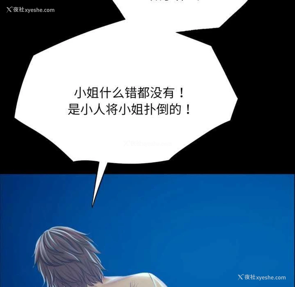 142P - 小姐