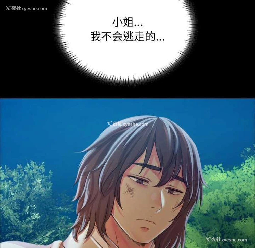 164P - 小姐