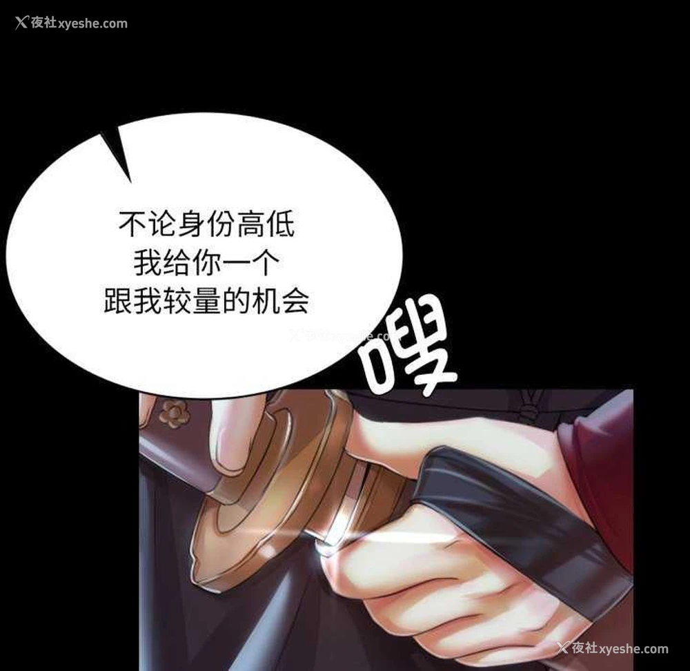 178P - 小姐