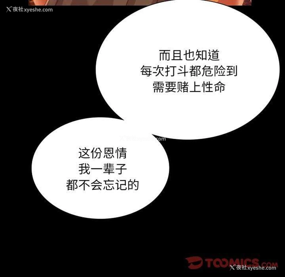 82P - 小姐