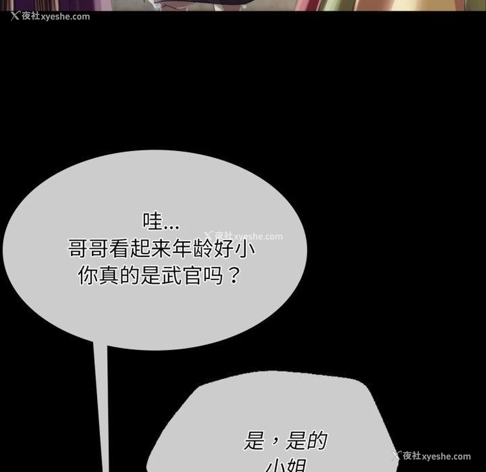 130P - 小姐
