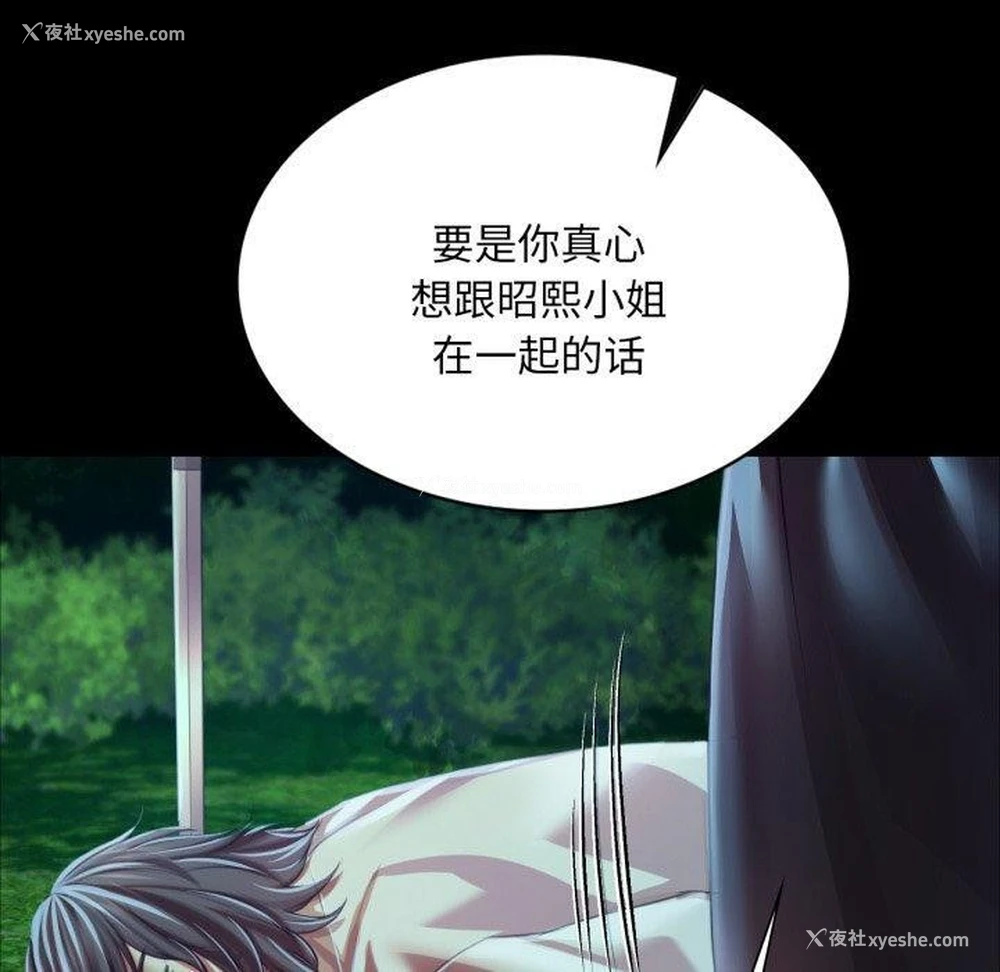 156P - 小姐