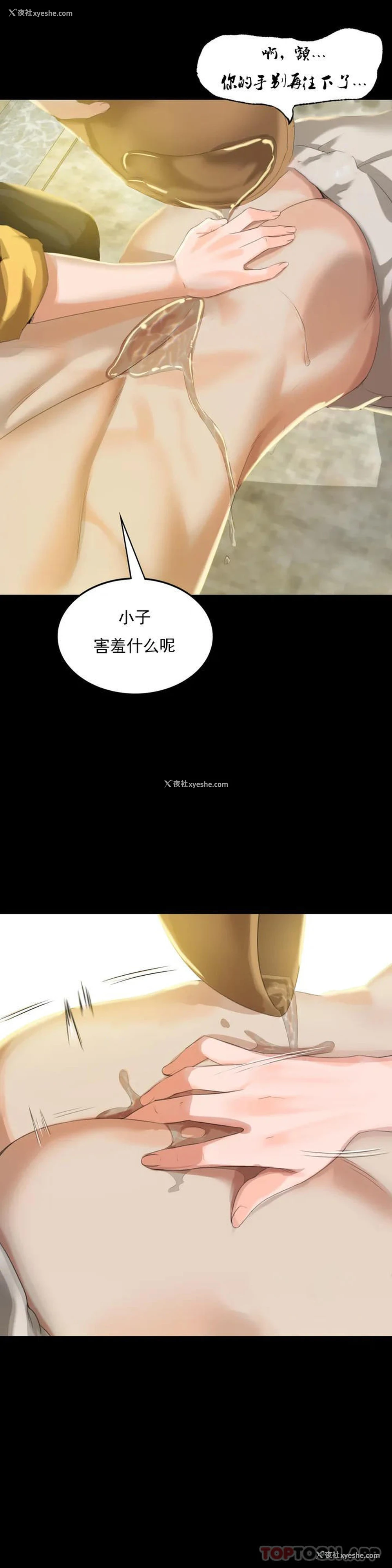 22P - 小姐