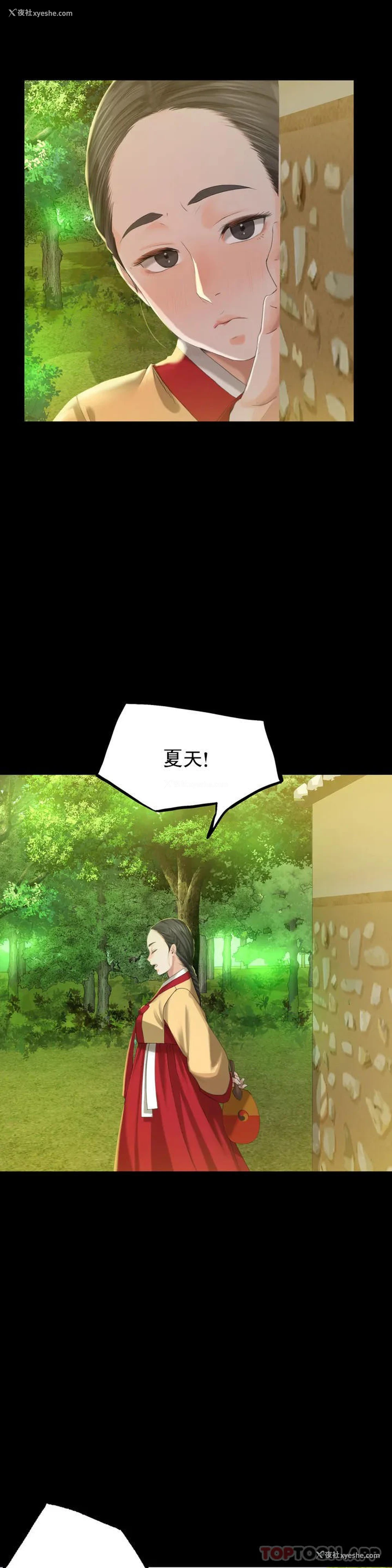 23P - 小姐
