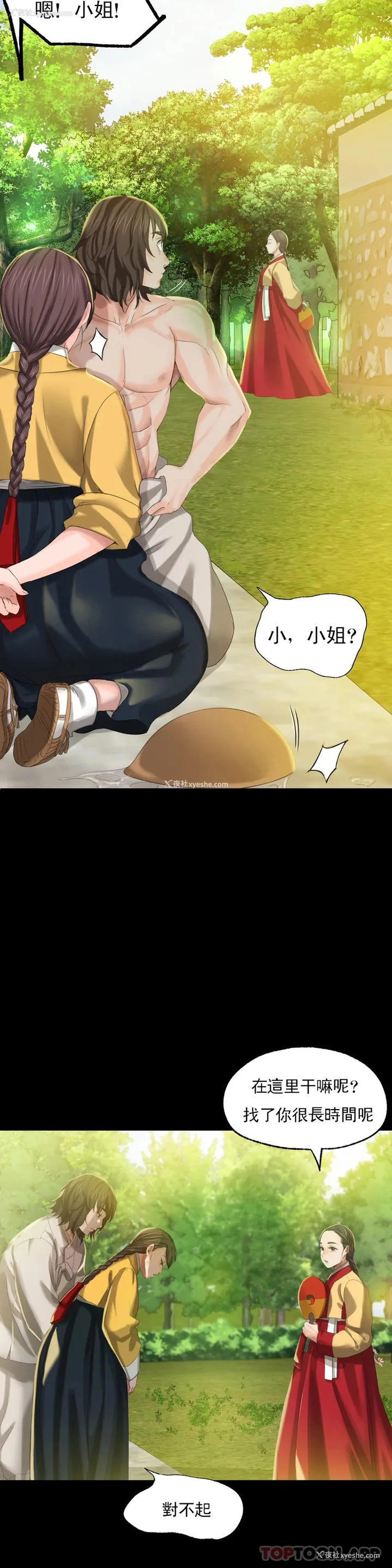 24P - 小姐