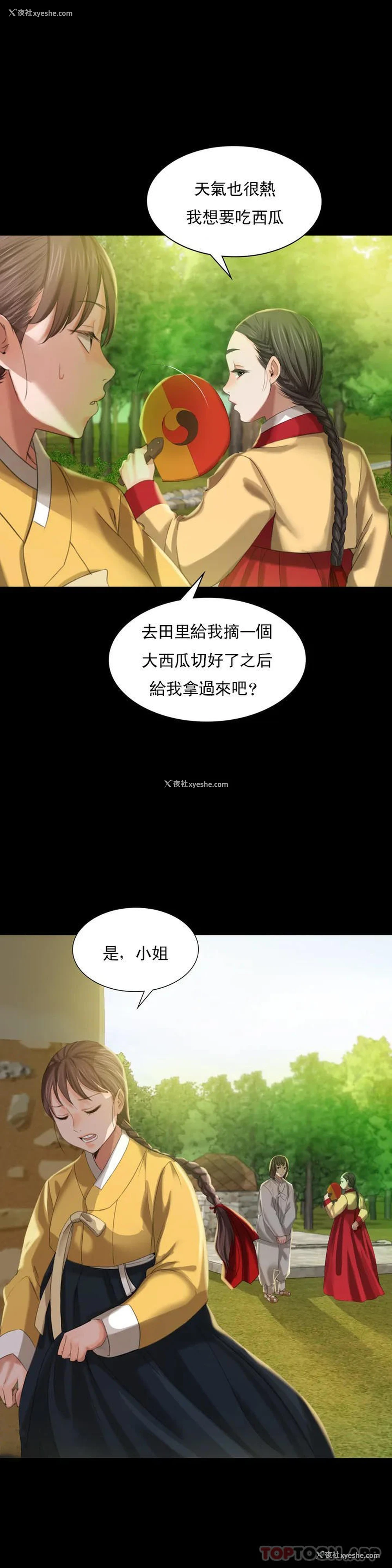 25P - 小姐