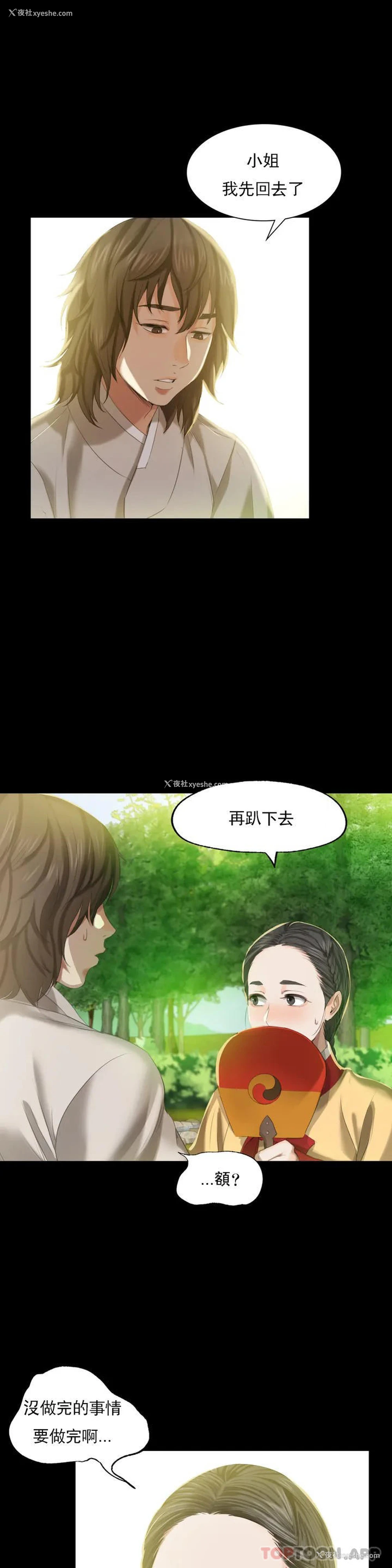 26P - 小姐