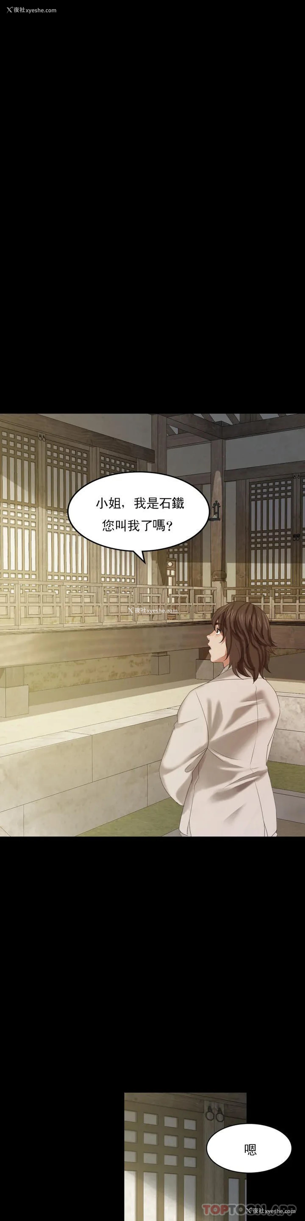 3P - 小姐