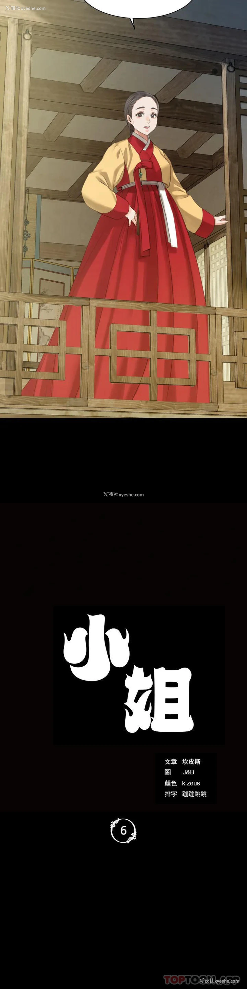 5P - 小姐
