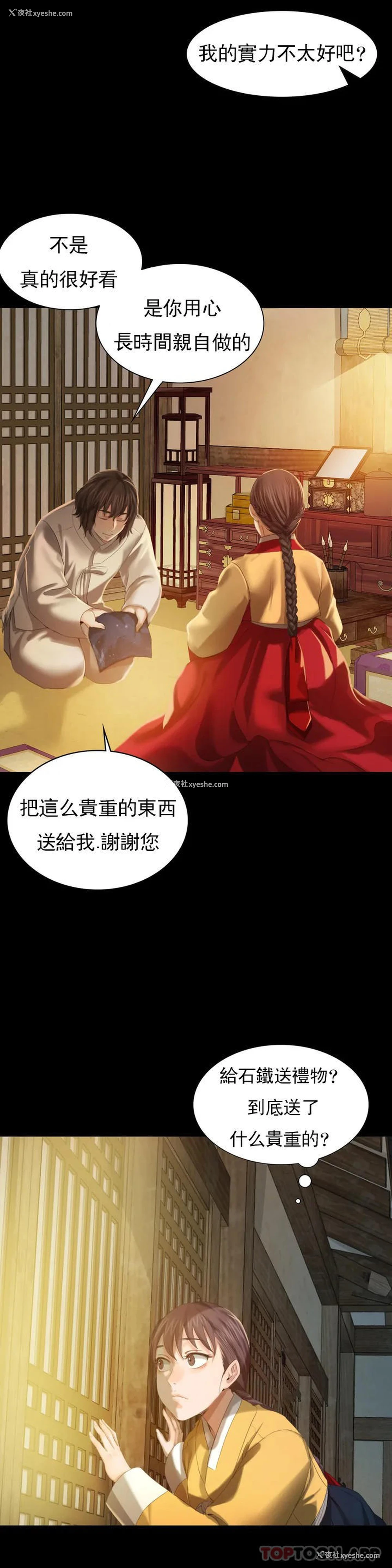 9P - 小姐