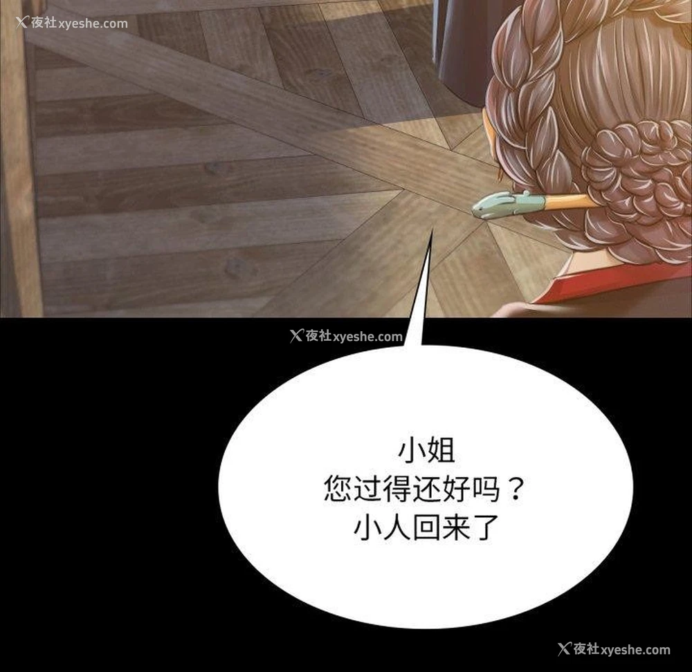 153P - 小姐