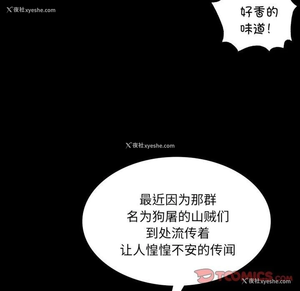 82P - 小姐