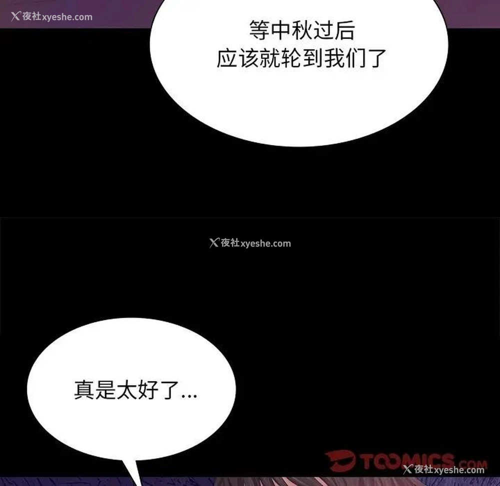 110P - 小姐
