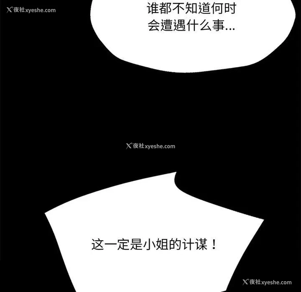 118P - 小姐