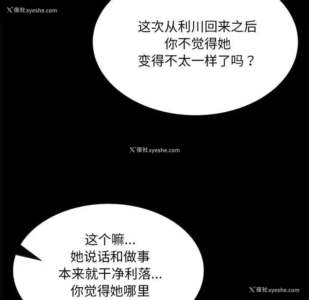 14P - 小姐