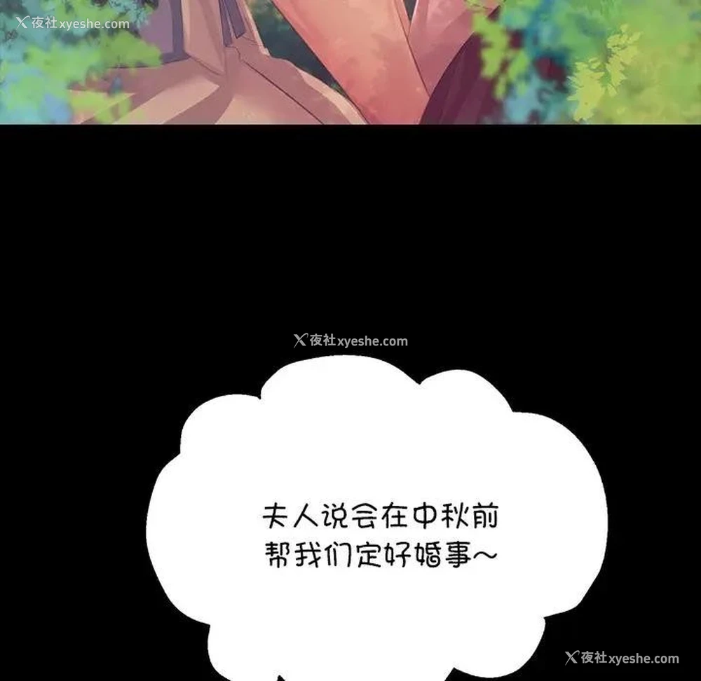 18P - 小姐