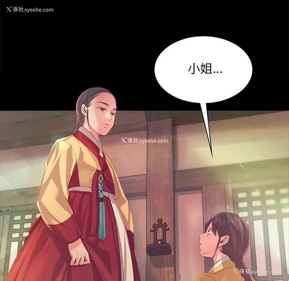 86P - 小姐