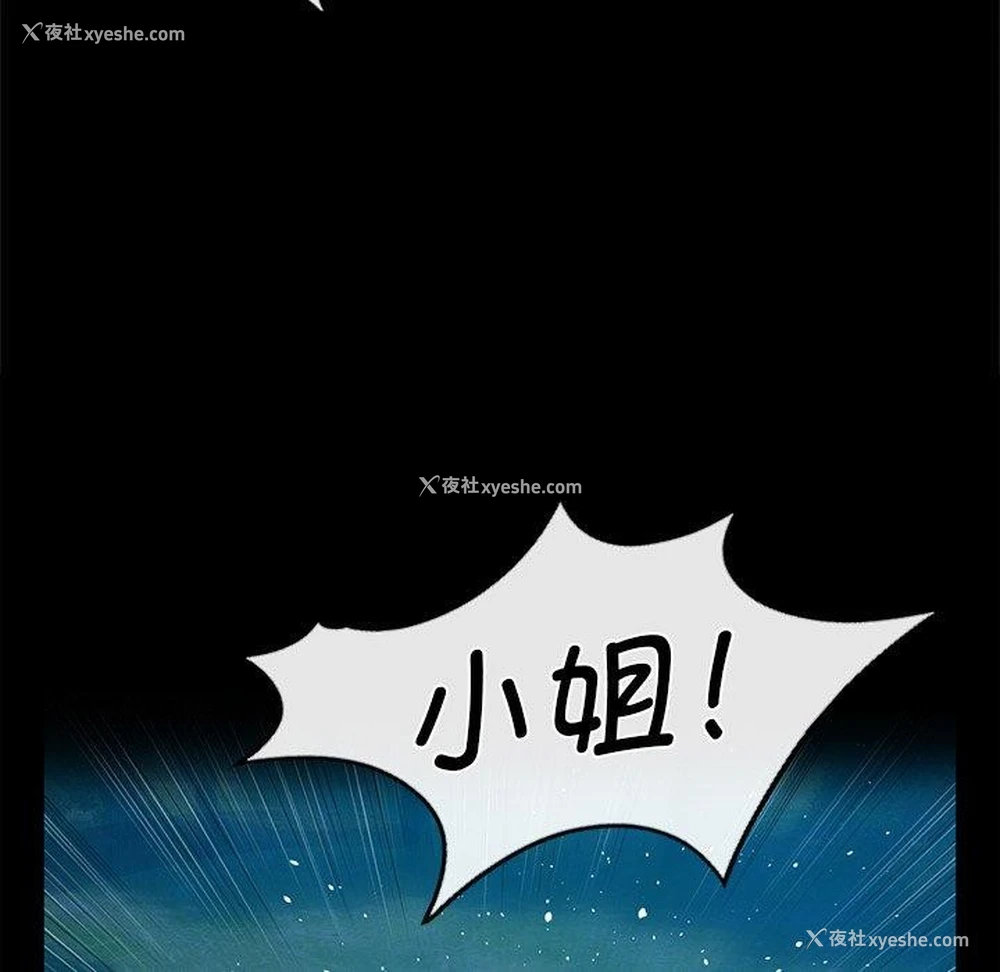 108P - 小姐