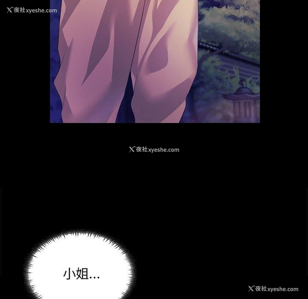 116P - 小姐