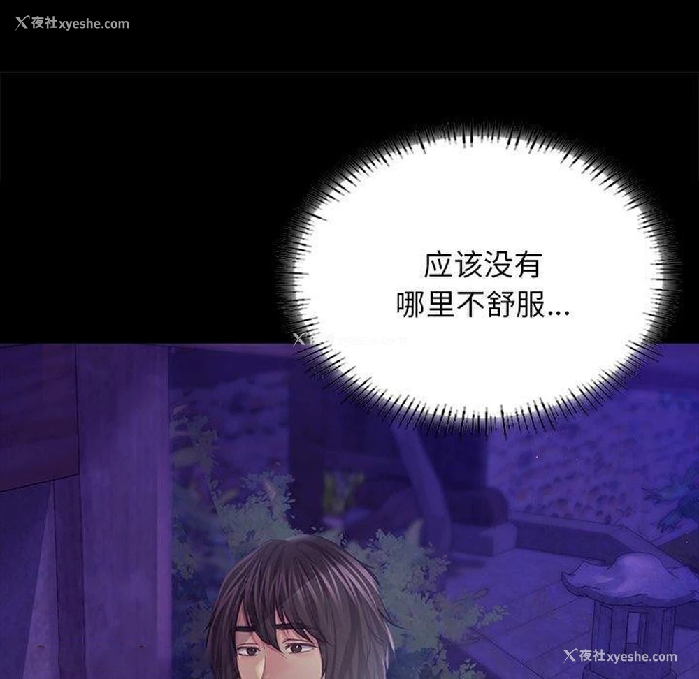 119P - 小姐
